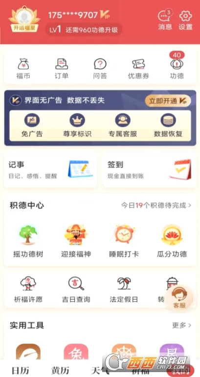 ���켪��(�๦������������)v6.2.7 �ֻ����ͼ