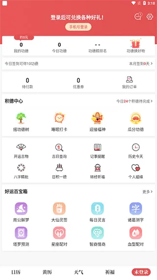 ���켪��(�๦������������)