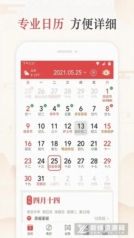 ���켪��(�๦������������)v6.2.7 �ֻ����ͼ