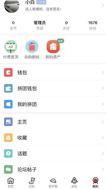 ʤ�����ӻⰲ׿���ֻ���v6.6.1 ��׿���ͼ