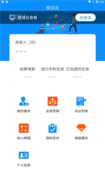 ������(��ҵ����ƽ̨)v1.6.0 �ֻ����ͼ