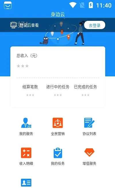 ������(��ҵ����ƽ̨)v1.6.0 �ֻ����ͼ
