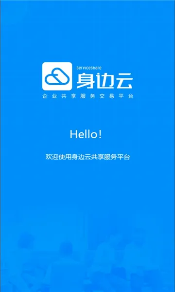 ������(��ҵ����ƽ̨)v1.6.0 �ֻ����ͼ