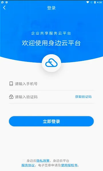 ������(��ҵ����ƽ̨)v1.6.0 �ֻ����ͼ