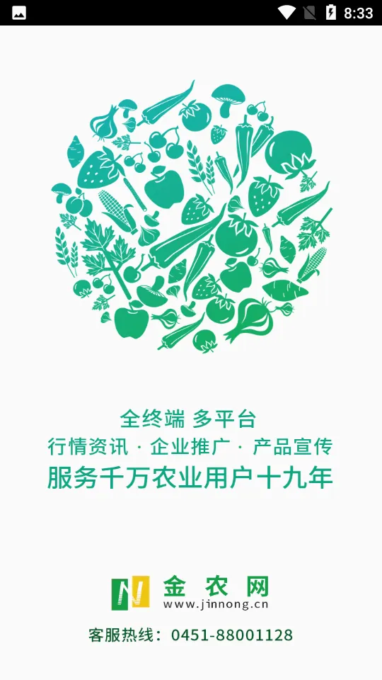 ��ũ��(ũҵ��Ϣƽ̨)v14.9 ��׿���ͼ