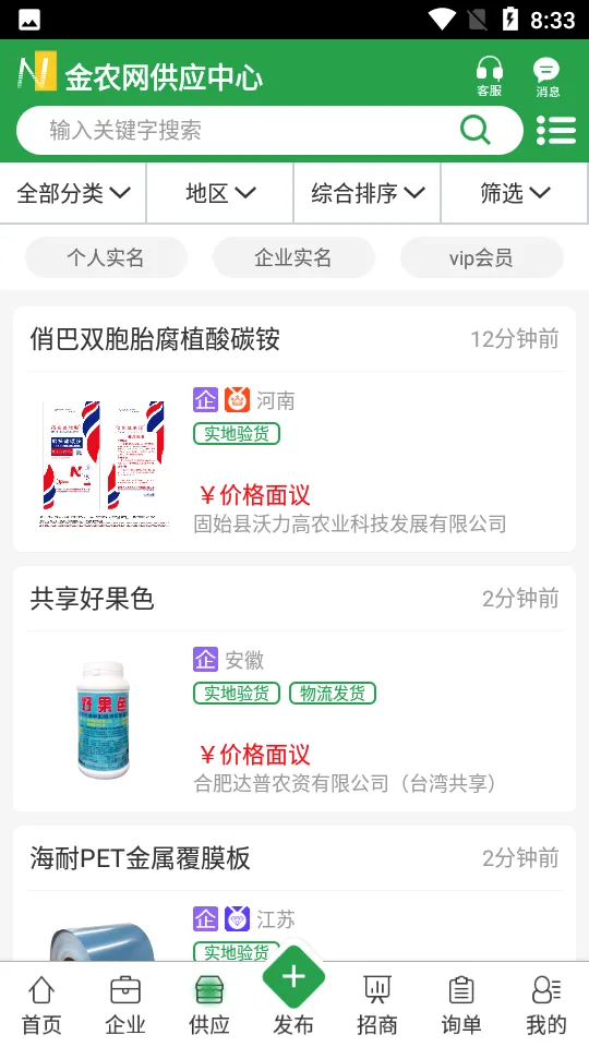 ��ũ��(ũҵ��Ϣƽ̨)v14.9 ��׿���ͼ