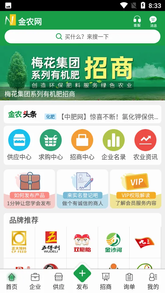 ��ũ��(ũҵ��Ϣƽ̨)v14.9 ��׿���ͼ
