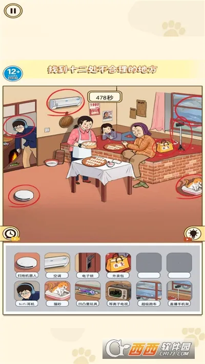 �ҳ����촦(�����Ҳ���Ϸ)v8.0 ��׿���ͼ