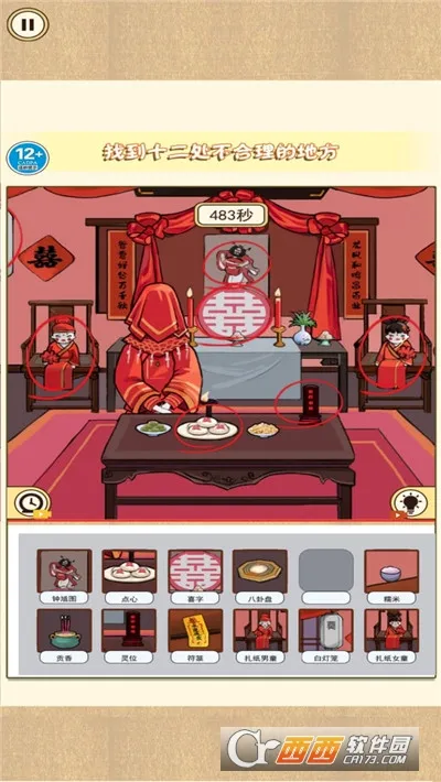 �ҳ����촦(�����Ҳ���Ϸ)v8.0 ��׿���ͼ