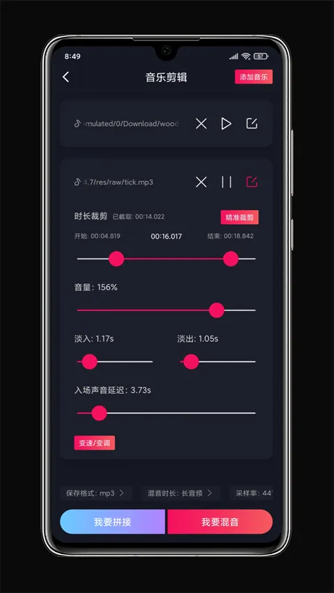铃声剪辑(音频剪辑软件) 铃声剪辑(音频剪辑软件)