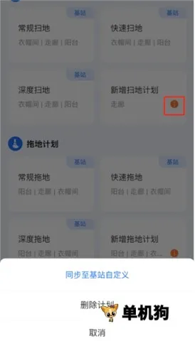 云鲸智能安卓版手机版 云鲸智能安卓版手机版