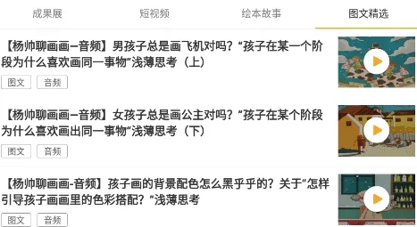 天天画(少儿美术教学) 天天画(少儿美术教学)