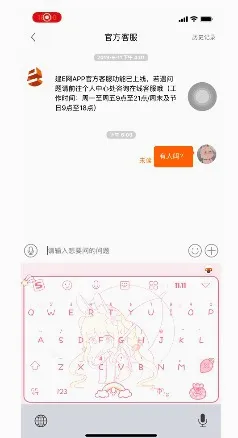 建E网安卓版手机版 建E网安卓版手机版