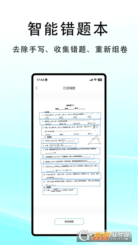 ����ɨ��2026�ٷ����°汾v2.0.8 �ֻ����ͼ