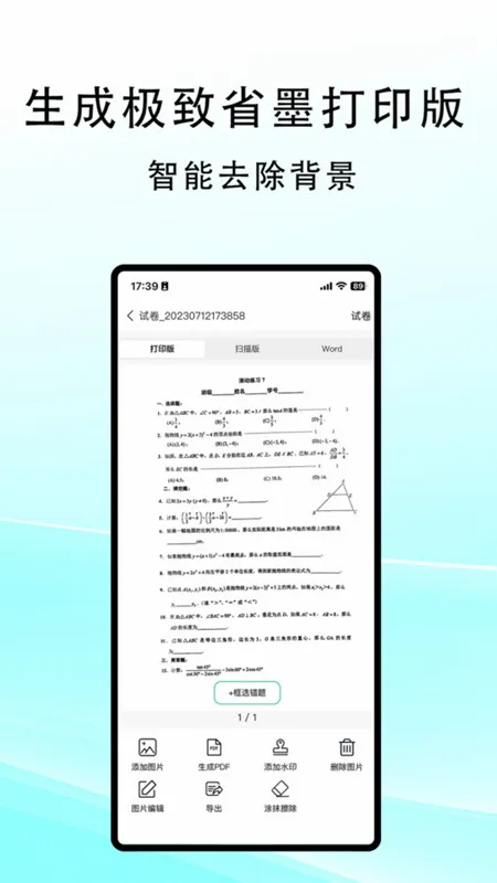 ����ɨ��2026�ٷ����°汾v2.0.8 �ֻ����ͼ