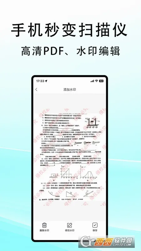 ����ɨ��2026�ٷ����°汾v2.0.8 �ֻ����ͼ