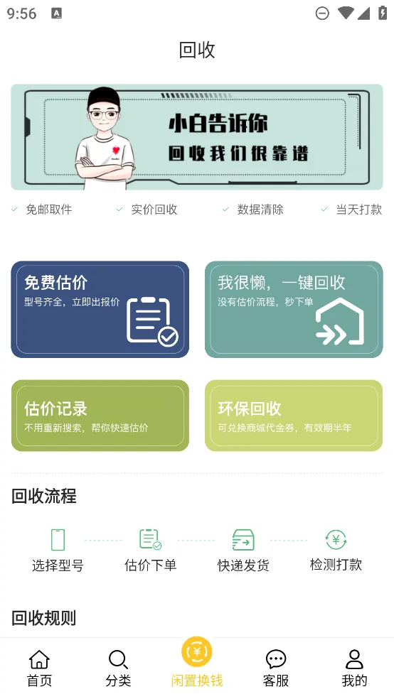 ��С��2026�ٷ����°汾v3.3.3 ��׿���ͼ