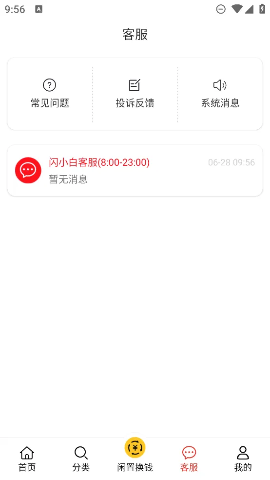 ��С��2026�ٷ����°汾v3.3.3 ��׿���ͼ