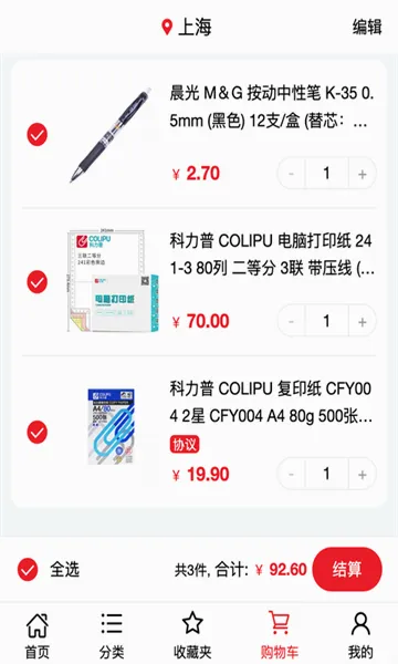 �������̳�(�칫����ƽ̨)v2.0.9 ��Ѱ��ͼ
