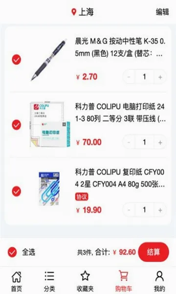 �������̳�(�칫����ƽ̨)v2.0.9 ��Ѱ��ͼ
