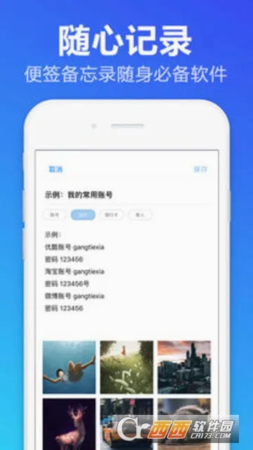 ��ǩ����¼(�ʼ�ͬ��Ӧ��)v1.2.0 ��Ѱ��ͼ