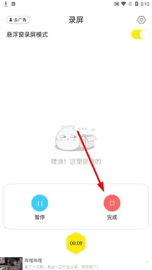 录屏高手2026最新版本 录屏高手2026最新版本