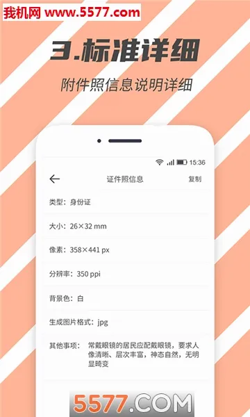 ��׼֤���������ֻ���v2.5.5 ��Ѱ��ͼ