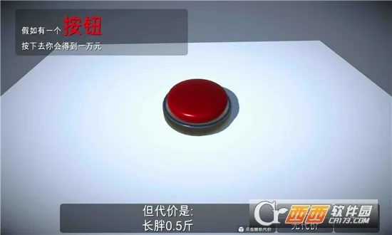 �����һ����ť(���н�ѹС��Ϸ)v2.0.2 ��Ѱ��ͼ