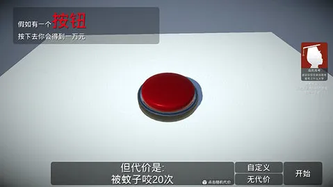 �����һ����ť(���н�ѹС��Ϸ)