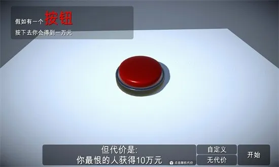 �����һ����ť(���н�ѹС��Ϸ)v2.0.2 ��Ѱ��ͼ