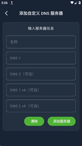 DNS Changer�����ֻ���