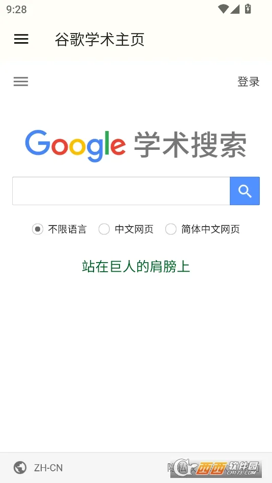 �ȸ�ѧ��(ѧ������ƽ̨)v1.0 ��׿���ͼ