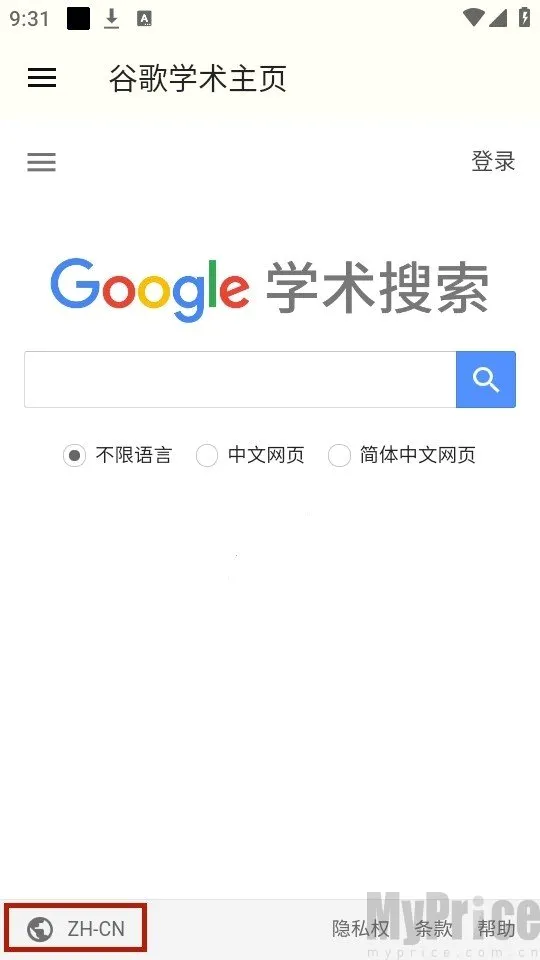 谷歌学术(学术搜索平台) 谷歌学术(学术搜索平台)