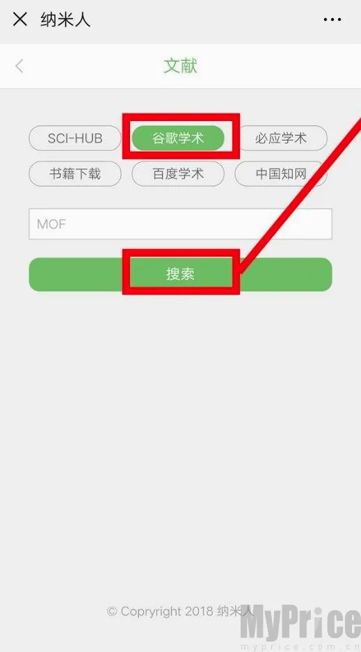 谷歌学术(学术搜索平台) 谷歌学术(学术搜索平台)