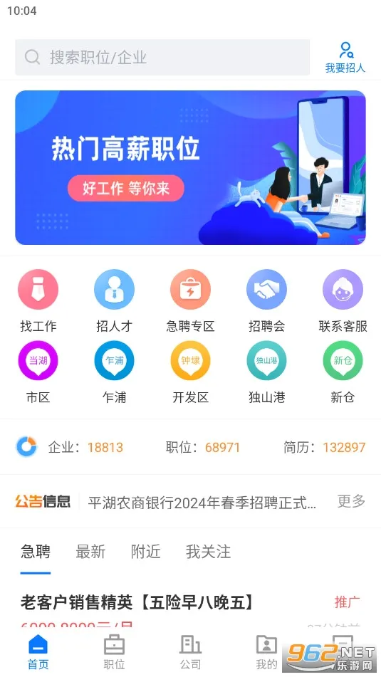 平湖人才网2026最新版本 平湖人才网2026最新版本
