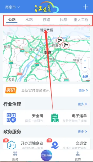���ս�ͨ�������ֻ���