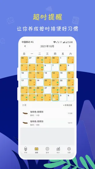 ����ô2026�ٷ����°汾v2.9.1 ��׿���ͼ