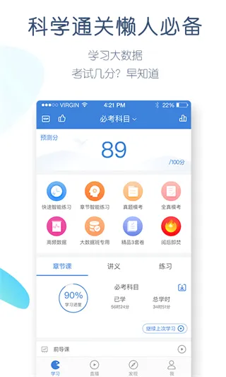 公务员万题库最新手机版 公务员万题库最新手机版