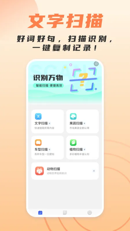 ���ɨ�����ְ�׿���ֻ���v1.0.0 �ٷ������ͼ