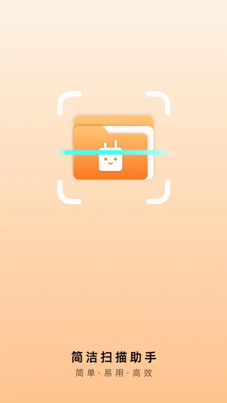 ���ɨ�����ְ�׿���ֻ���v1.0.0 �ٷ������ͼ