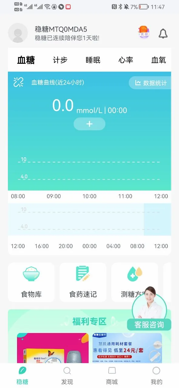 ���������ֻ���v4.3.2 �ٷ������ͼ