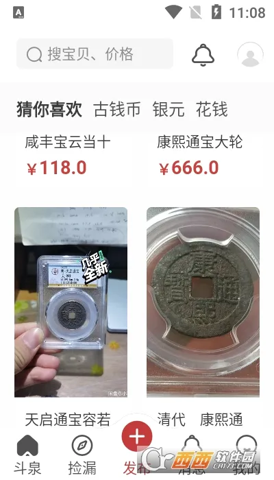 ��Ȫ(��Ǯ�ҽ���ƽ̨)v9.8.5 �ֻ����ͼ