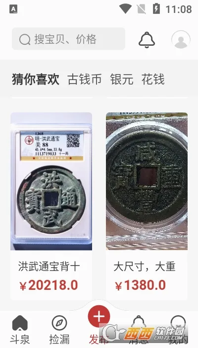 ��Ȫ(��Ǯ�ҽ���ƽ̨)v9.8.5 �ֻ����ͼ