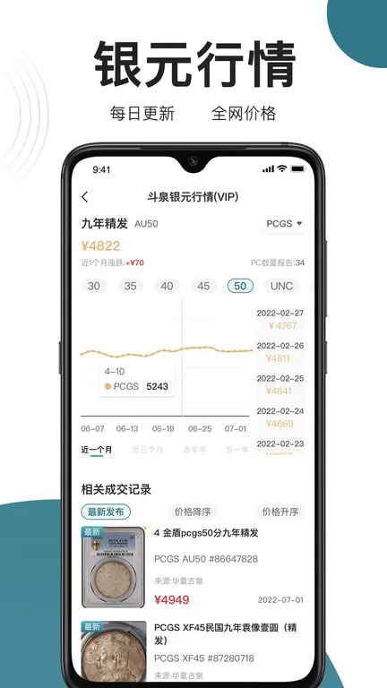 ��Ȫ(��Ǯ�ҽ���ƽ̨)v9.8.5 �ֻ����ͼ