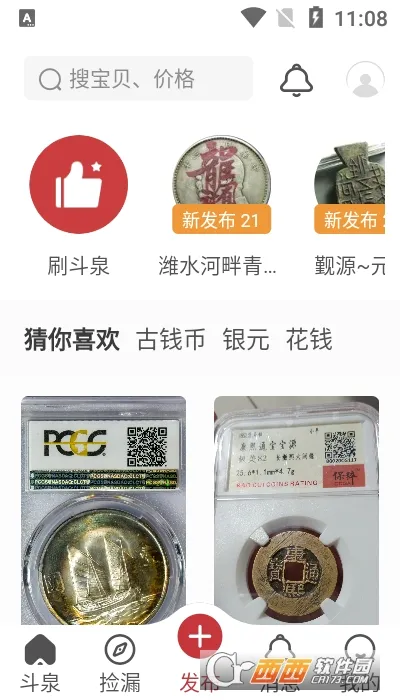 ��Ȫ(��Ǯ�ҽ���ƽ̨)v9.8.5 �ֻ����ͼ