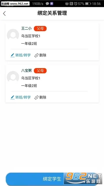 ����У԰��׿���ֻ���v3.8.3 �ٷ������ͼ