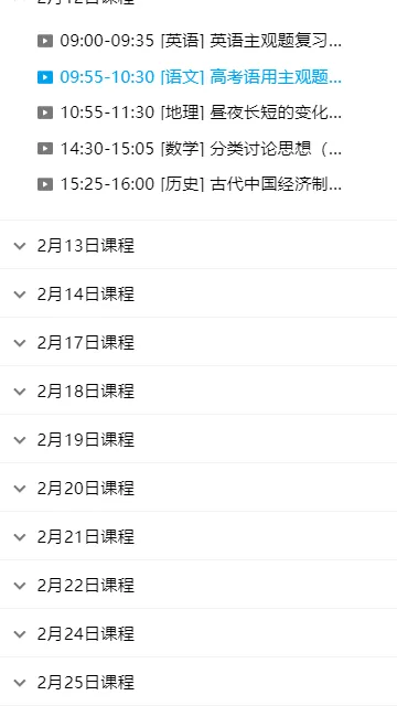 ����У԰��׿���ֻ���v3.8.3 �ٷ������ͼ