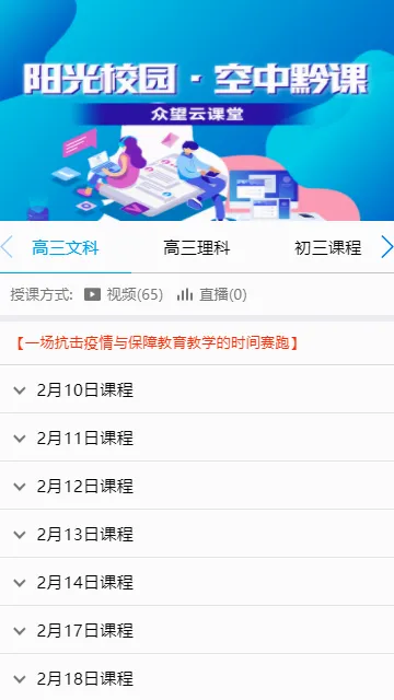 ����У԰��׿���ֻ���v3.8.3 �ٷ������ͼ