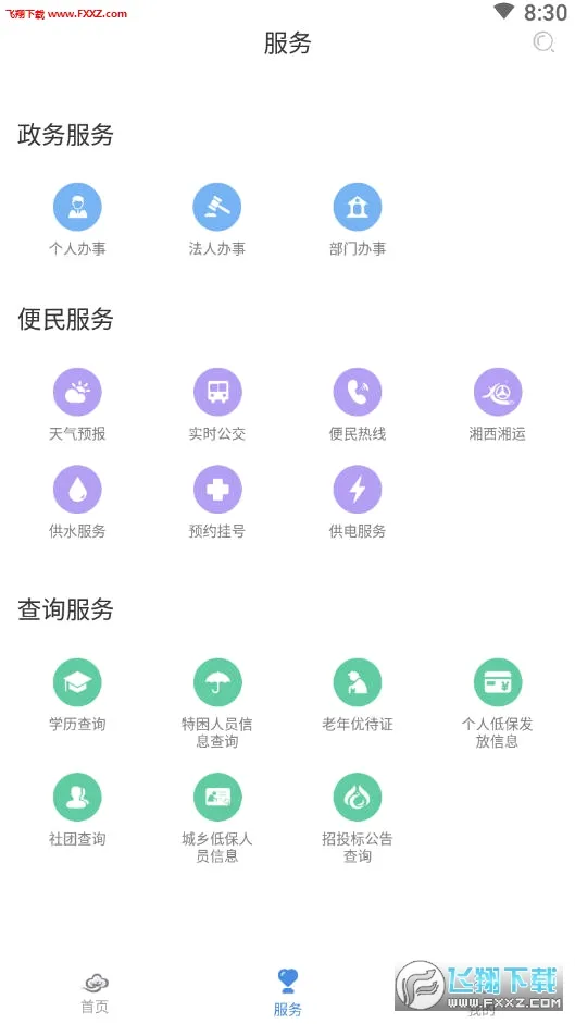 �ǻ����������ֻ���v2.0.1 ��׿���ͼ