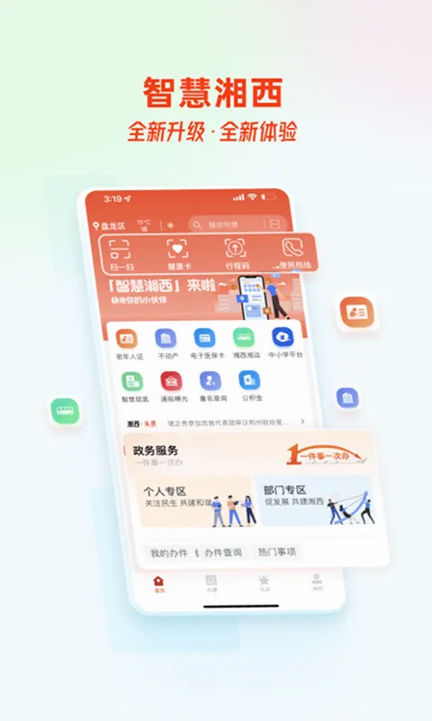 �ǻ����������ֻ���v2.0.1 ��׿���ͼ